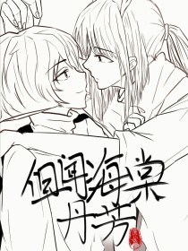 捅主任的日常
